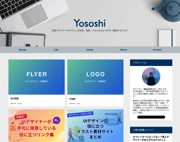Yososhi.com thumbnail