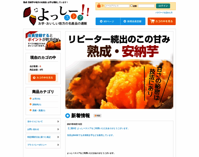 Yosshi-store.com thumbnail