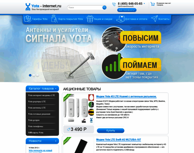Yota-internet.ru thumbnail