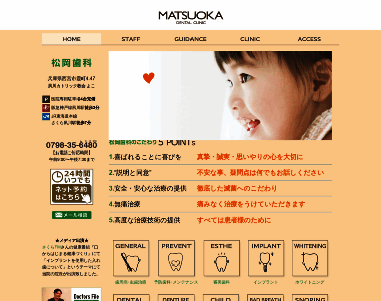 Yotsuba-matsuoka.com thumbnail
