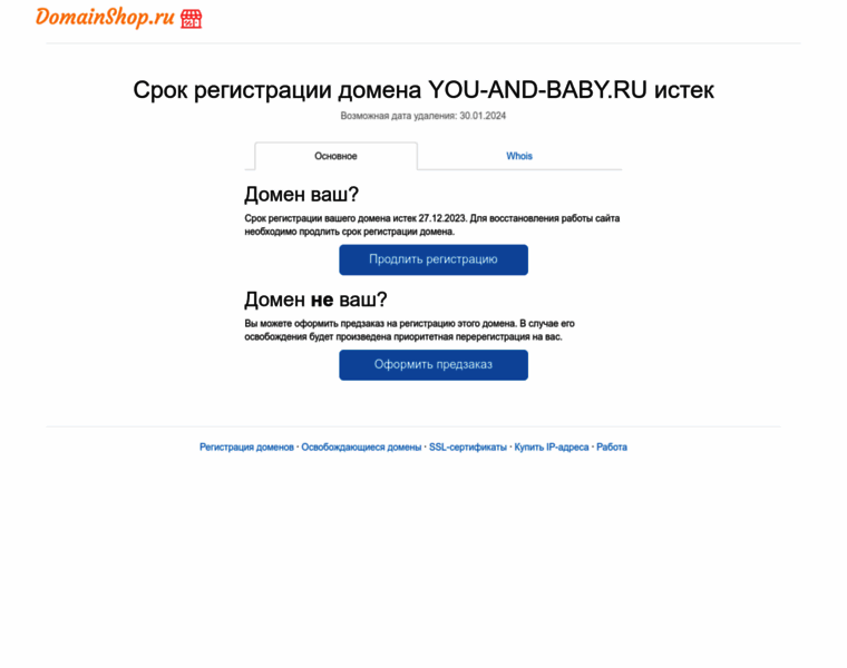 You-and-baby.ru thumbnail