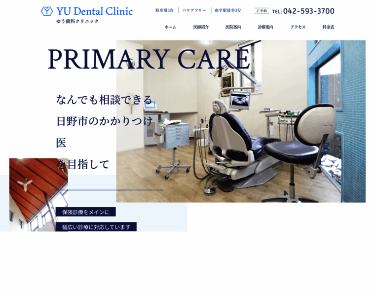 You-dental-clinic.jp thumbnail