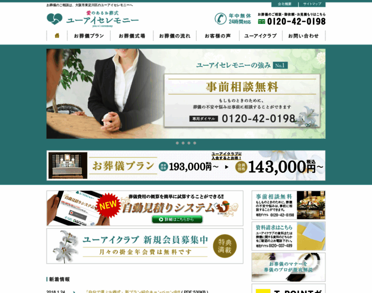 You-isogi.co.jp thumbnail