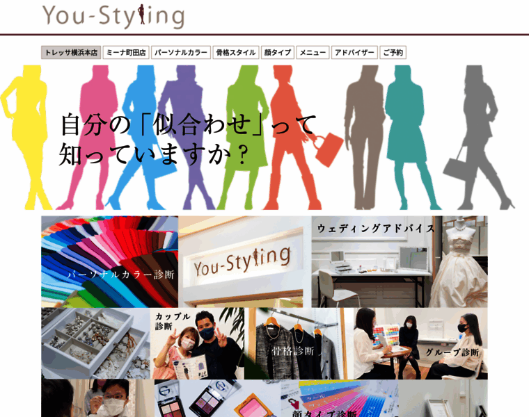 You-styling.jp thumbnail