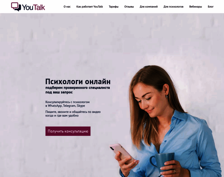 You-talk.ru thumbnail