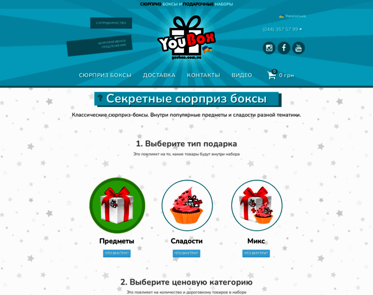 Youbox.com.ua thumbnail