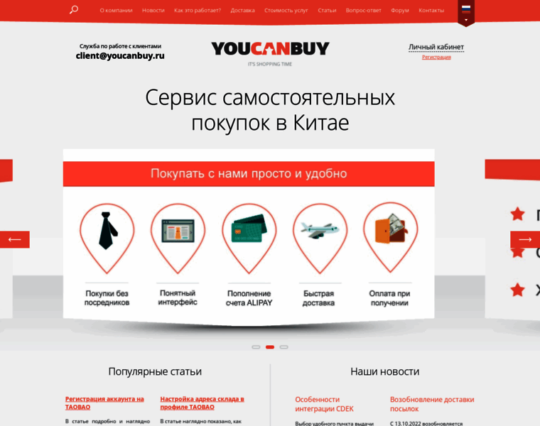 Youcanbuy.ru thumbnail