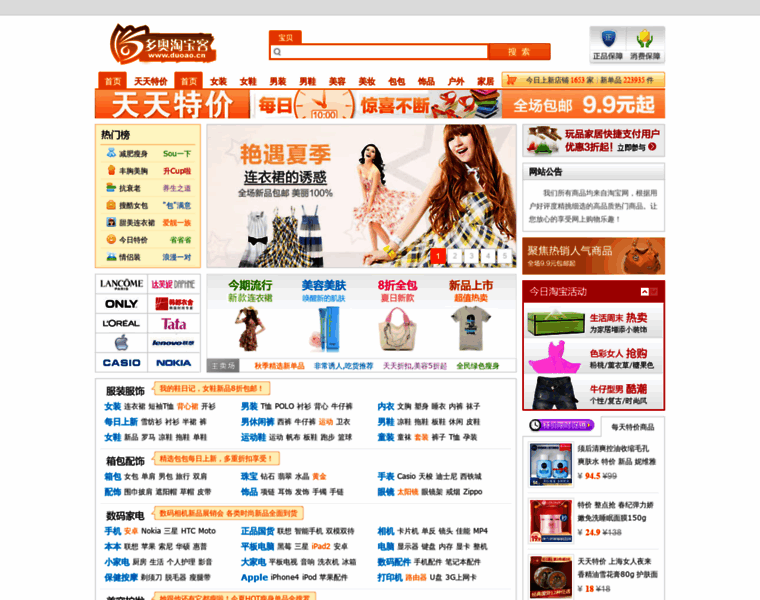 Youdang.net thumbnail