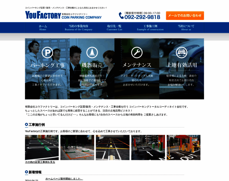 Youfactory.co.jp thumbnail