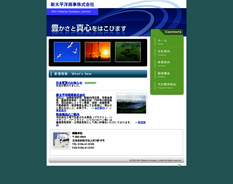 Youhan.co.jp thumbnail
