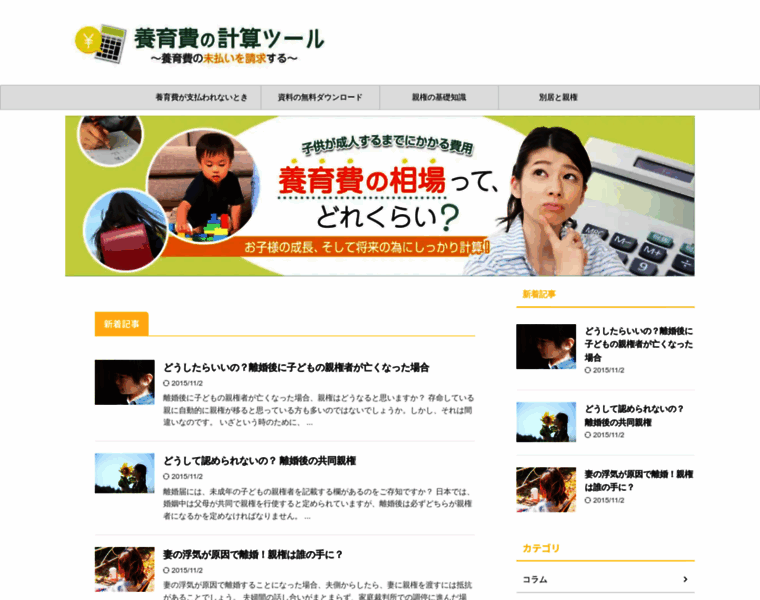 Youikuhi-web.com thumbnail