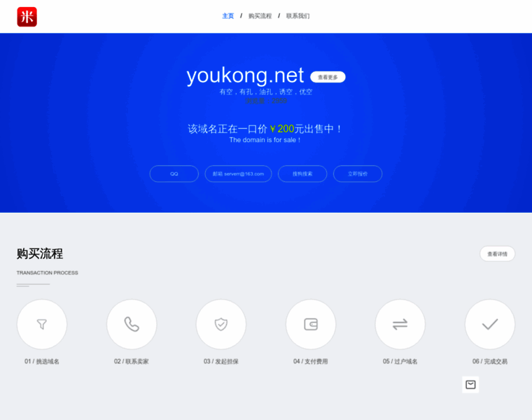 Youkong.net thumbnail
