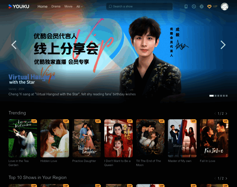 Youku.tv thumbnail