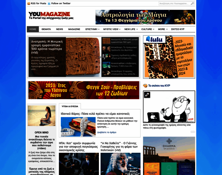 Youmagazine.gr thumbnail