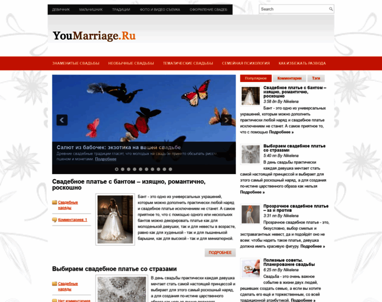 Youmarriage.ru thumbnail