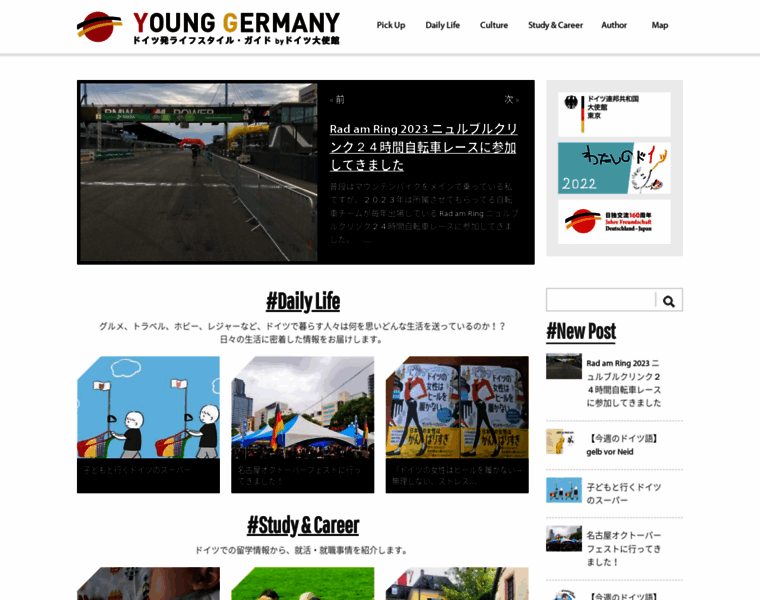 Young-germany.jp thumbnail