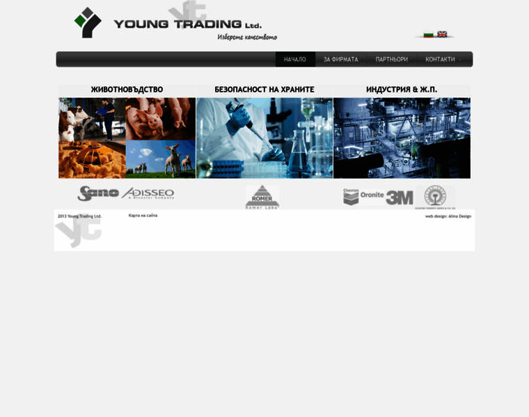 Young-trading.bg thumbnail