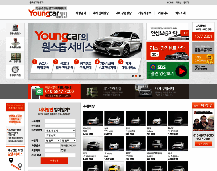 Youngcar.net thumbnail