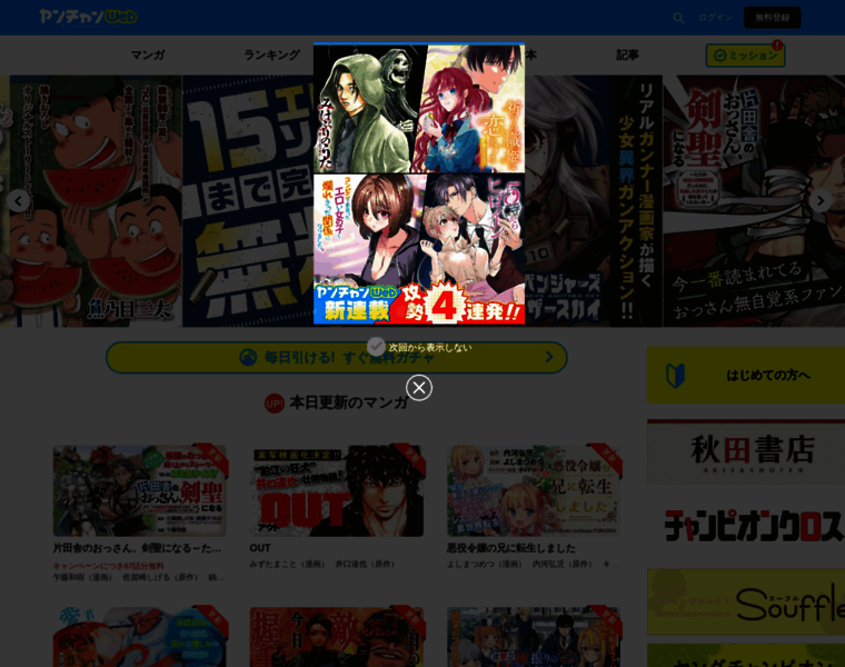 Youngchampion.jp thumbnail
