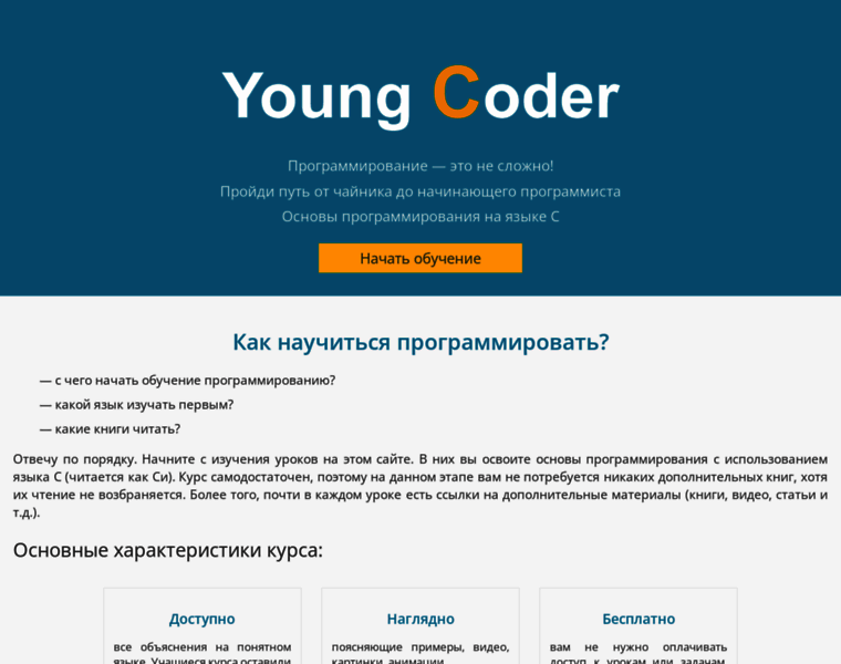 Youngcoder.ru thumbnail
