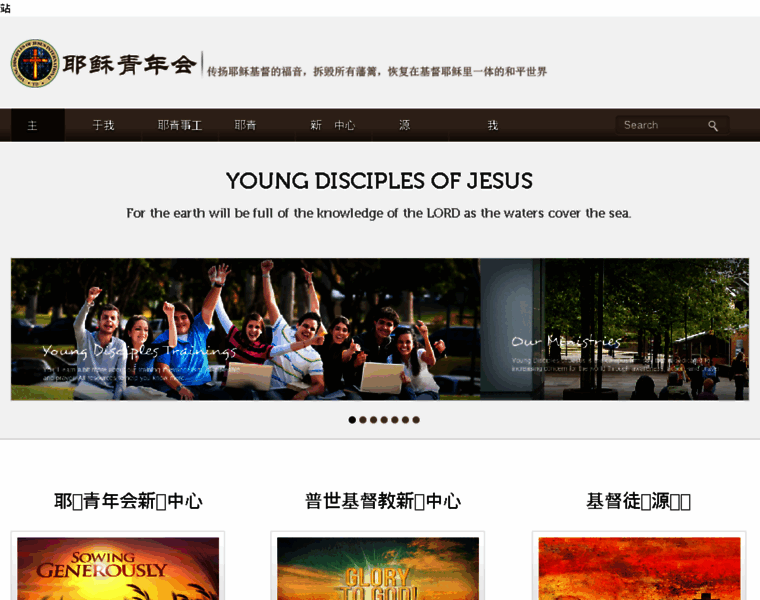 Youngdisciples.org.cn thumbnail