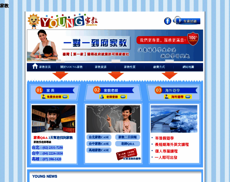 Youngnet.com.tw thumbnail