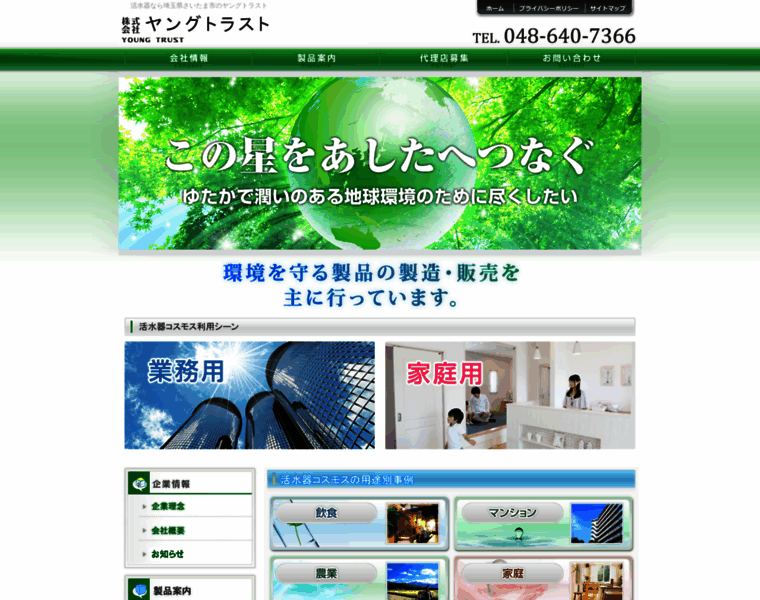 Youngtrust.co.jp thumbnail
