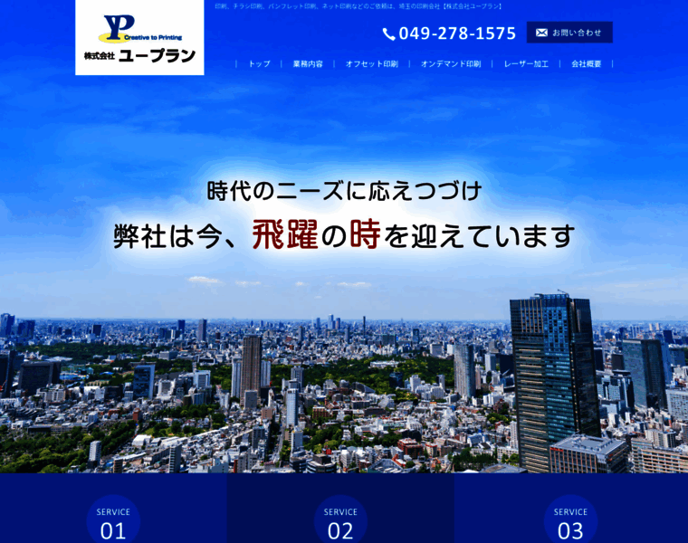 Youplan.jp thumbnail