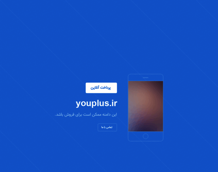 Youplus.ir thumbnail Youplus.ir thumbnail