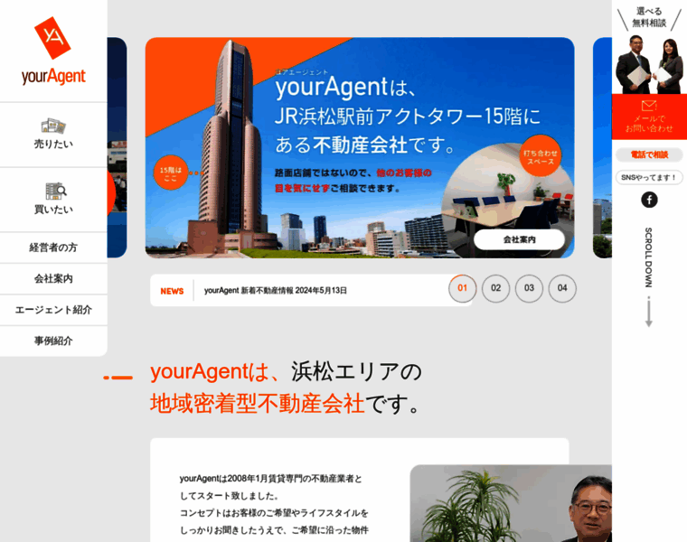 Your-agent.co.jp thumbnail