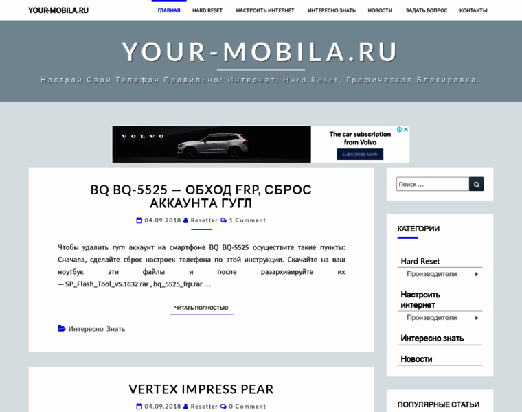 Your-mobila.ru thumbnail