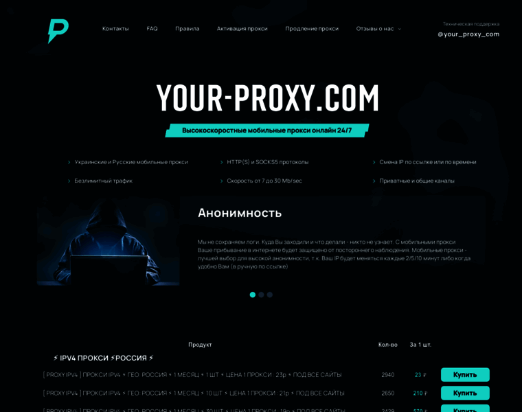Your-proxy.com thumbnail