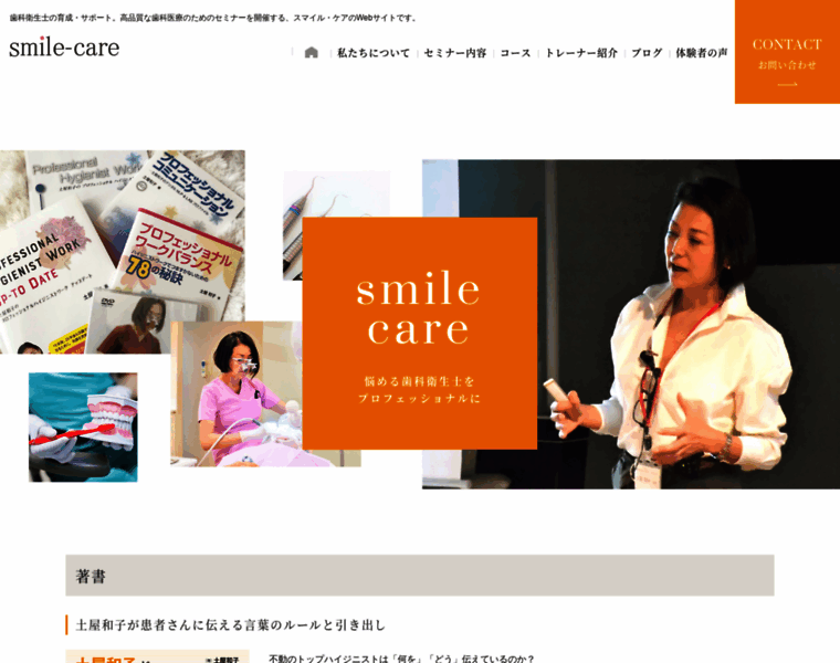 Your-smile-care.jp thumbnail