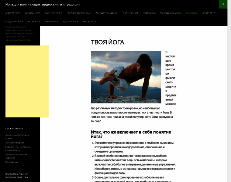 Your-yoga.ru thumbnail