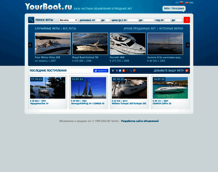 Yourboat.ru thumbnail