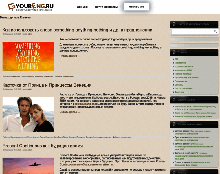 Youreng.ru thumbnail