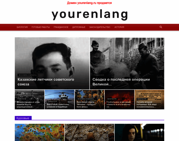 Yourenlang.ru thumbnail