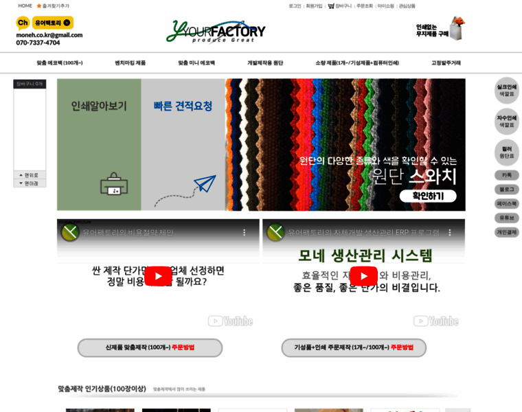 Yourfactory.co.kr thumbnail