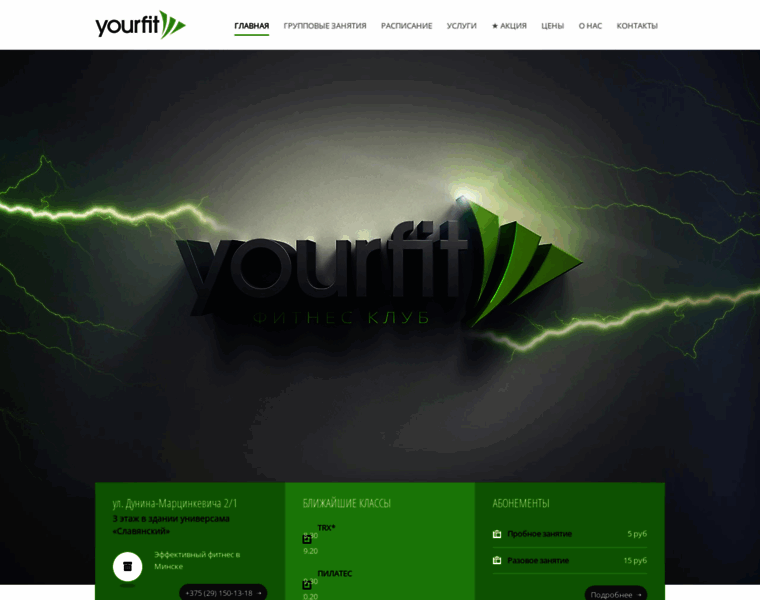 Yourfit.by thumbnail