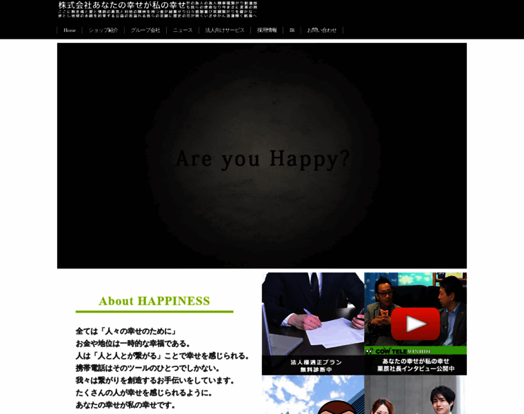 Yourhappiness.co.jp thumbnail