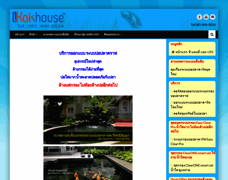 Yourkoishouse.com thumbnail