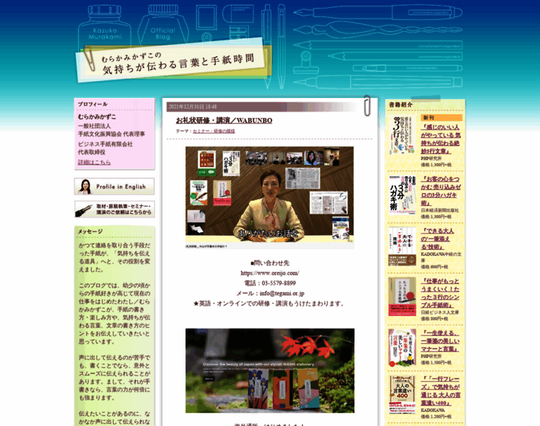 Yourletter.jp thumbnail