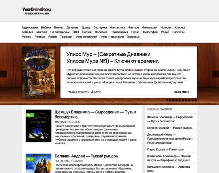 Youronlinebooks.ru thumbnail
