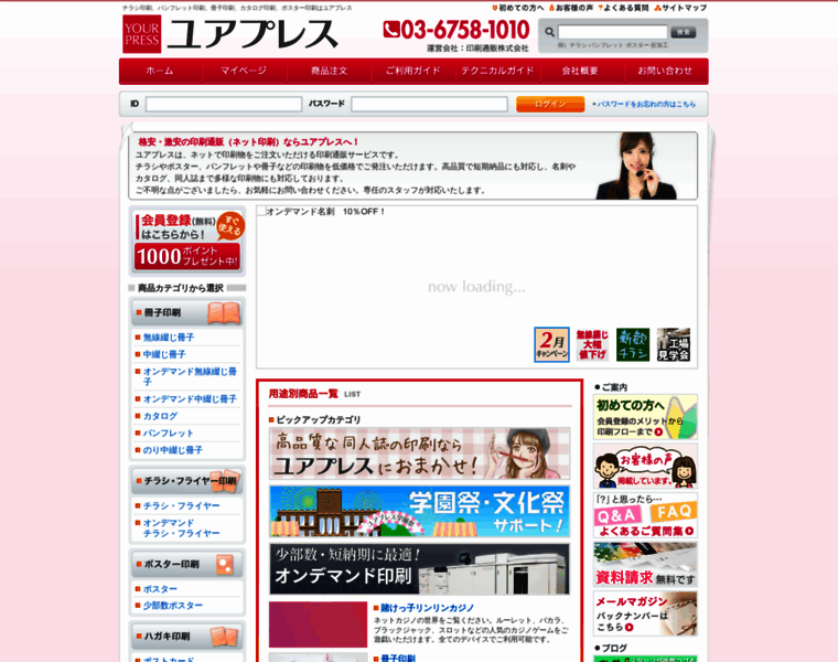 Yourpress.jp thumbnail