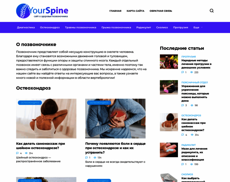 Yourspine.ru thumbnail