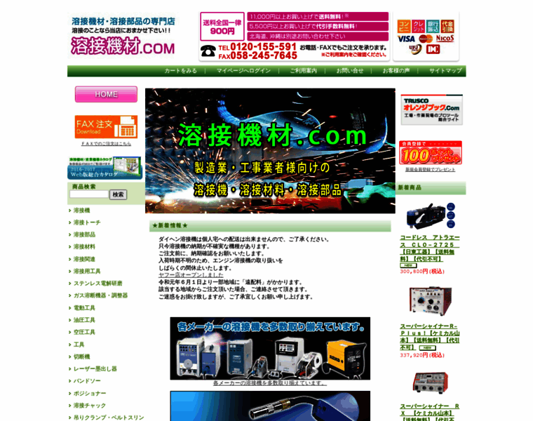 Yousetukizai.com thumbnail Yousetukizai.com thumbnail