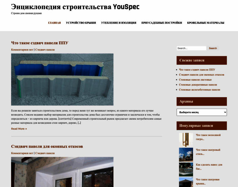 Youspec.ru thumbnail