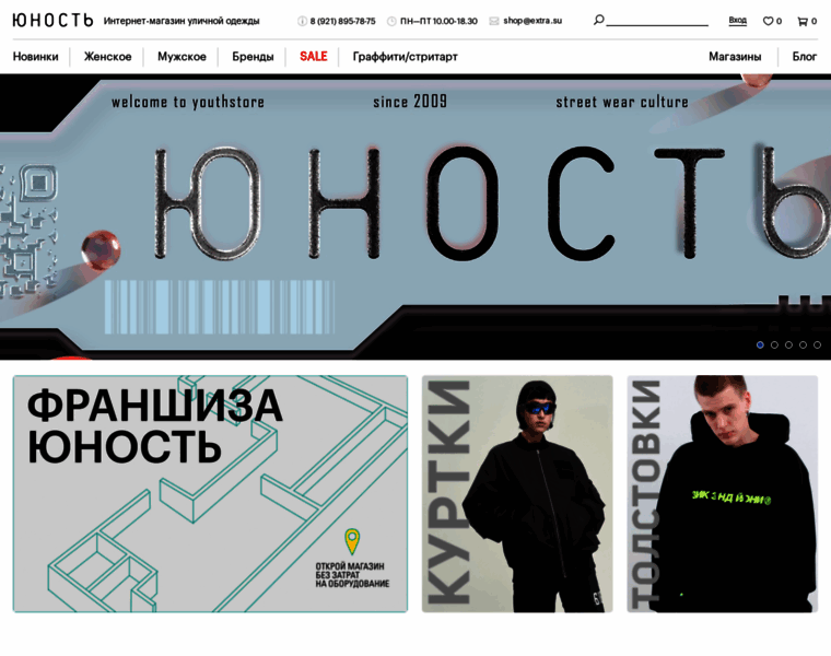 Youthstore.ru thumbnail