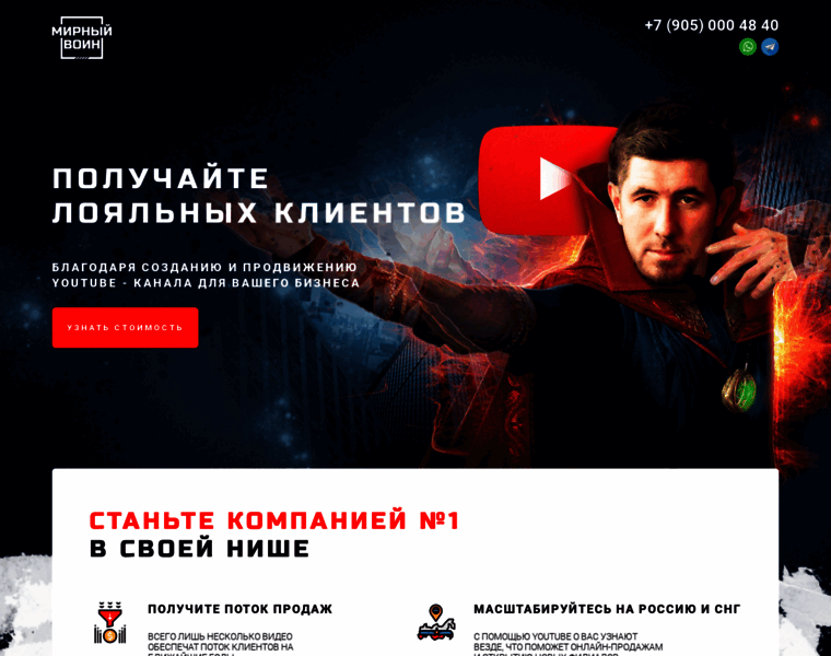 Youtubemedia.ru thumbnail