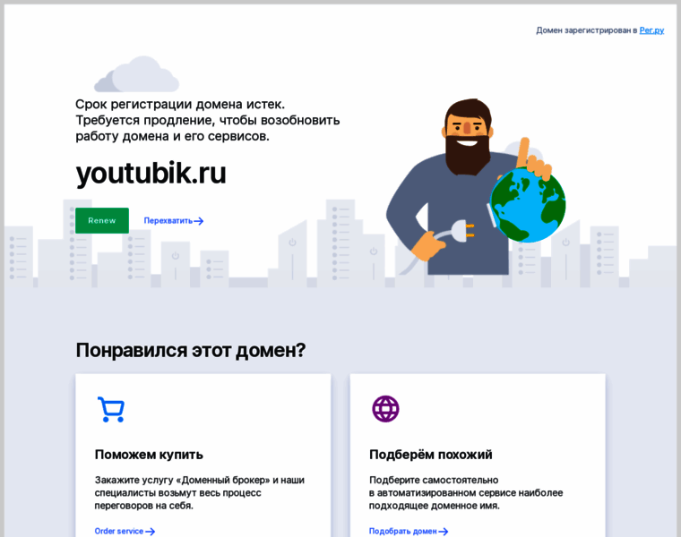 Youtubik.ru thumbnail